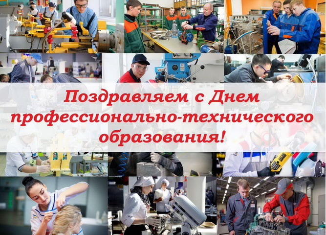 Поздравление с 80-летием системы профессионально-технического образования Иркутской области