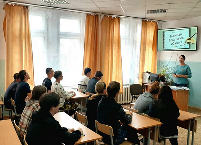 Диалекты Иркутской области